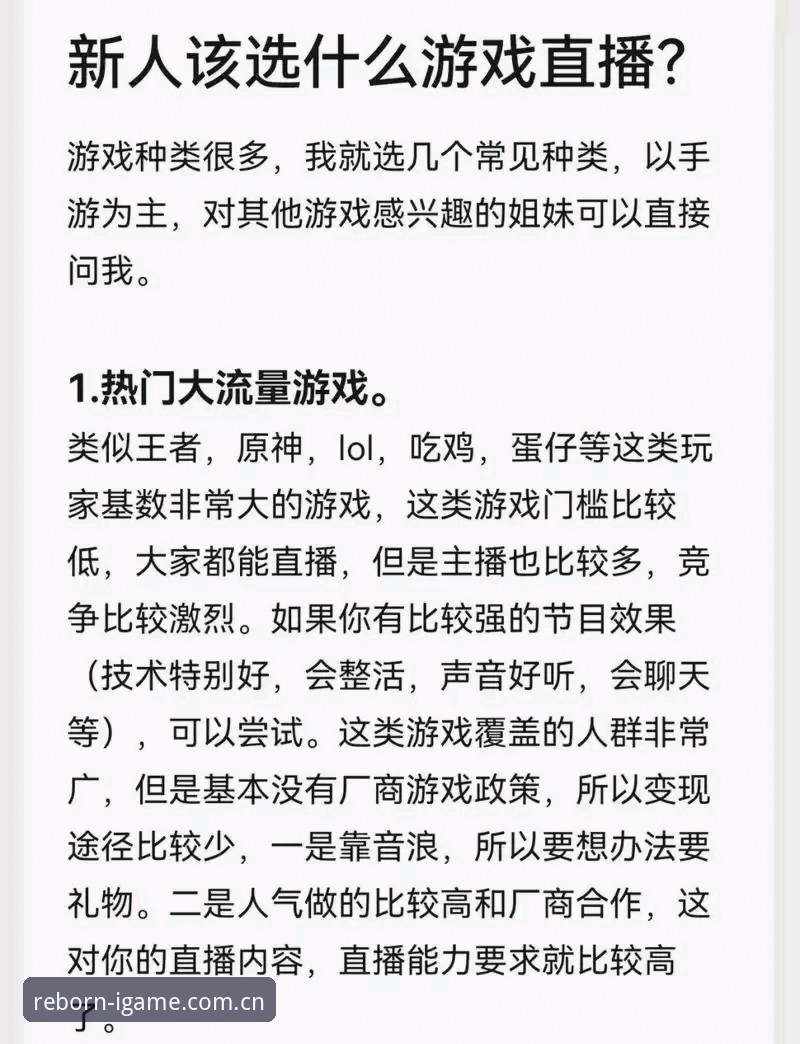爱游戏vs竞品直播评测攻略 爱游戏vs竞品直播评测攻略:一场从数据到体验的实用比对